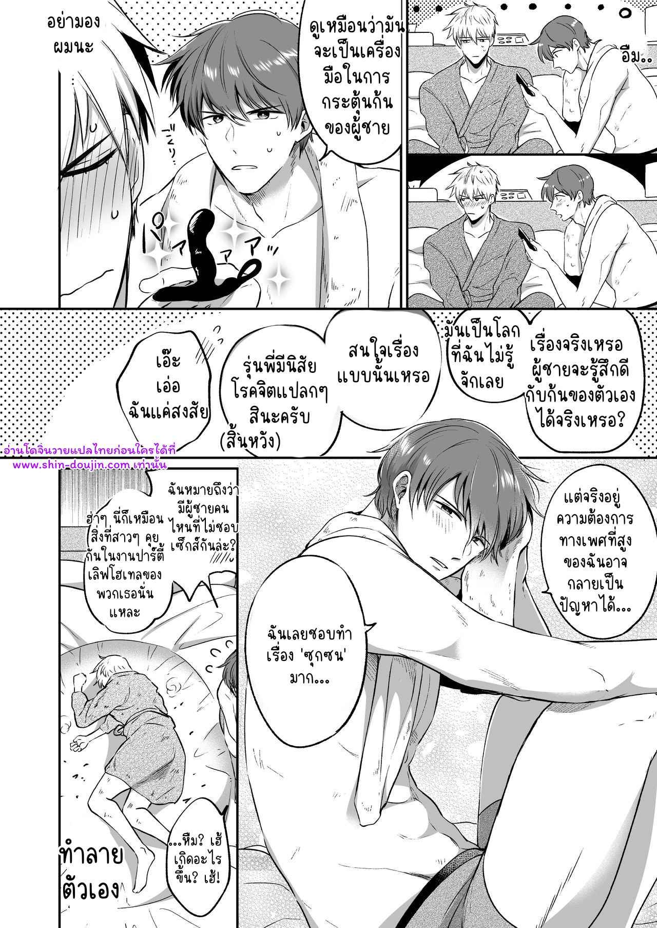 โรงแรมรักของเหล่ามนุษย์เงินเดือน 01